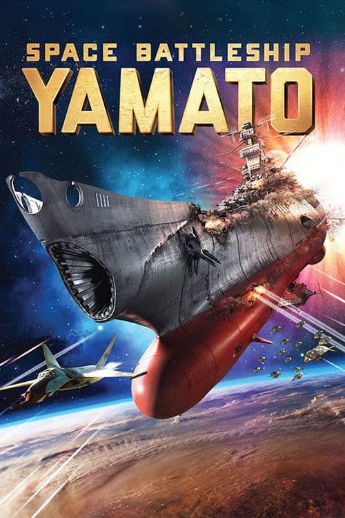Poster for Space Battleship Yamato