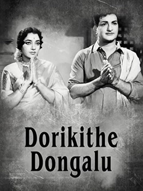 Poster for Dorikithe Dongalu