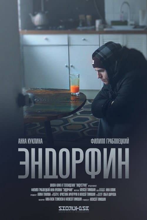Poster for Endorphin