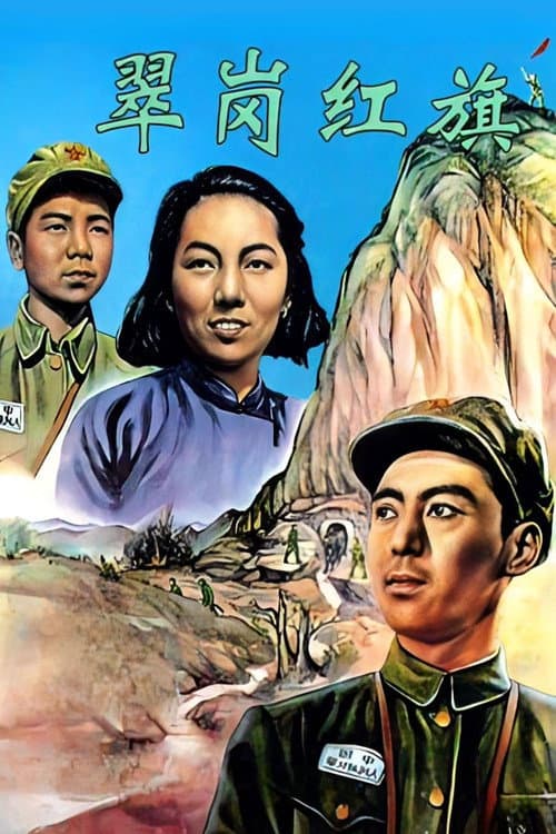 Poster for Red Flag on the Green Hill