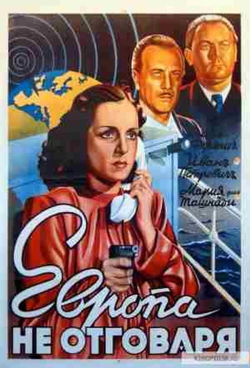 Poster for Europe Does Not Answer