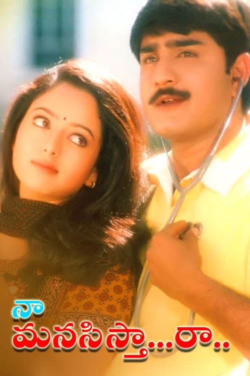 Poster for Naa Manasistha Raa