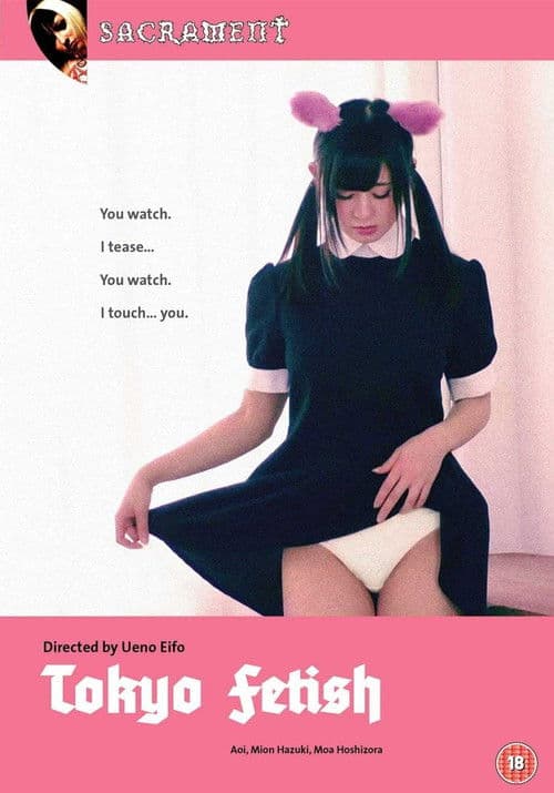 Poster for Tokyo Fetish