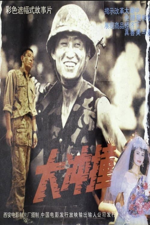 Poster for The Offense