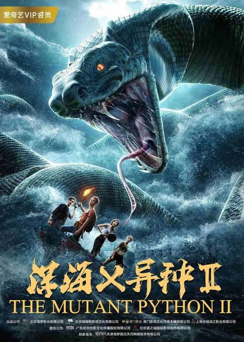 Poster for The Mutant Python 2