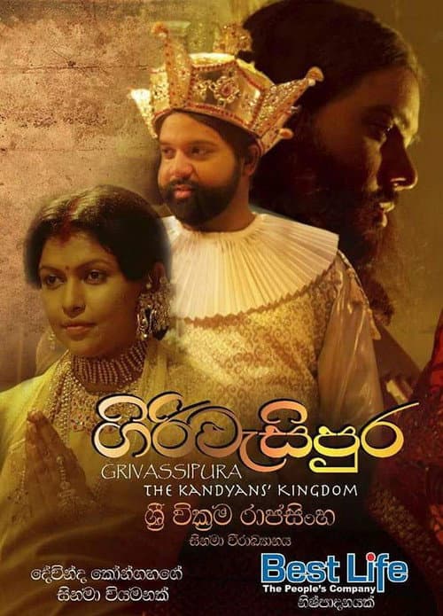 Poster for Girivassipura