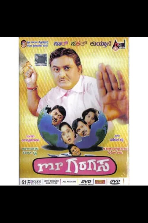 Poster for Mr. Garagasa