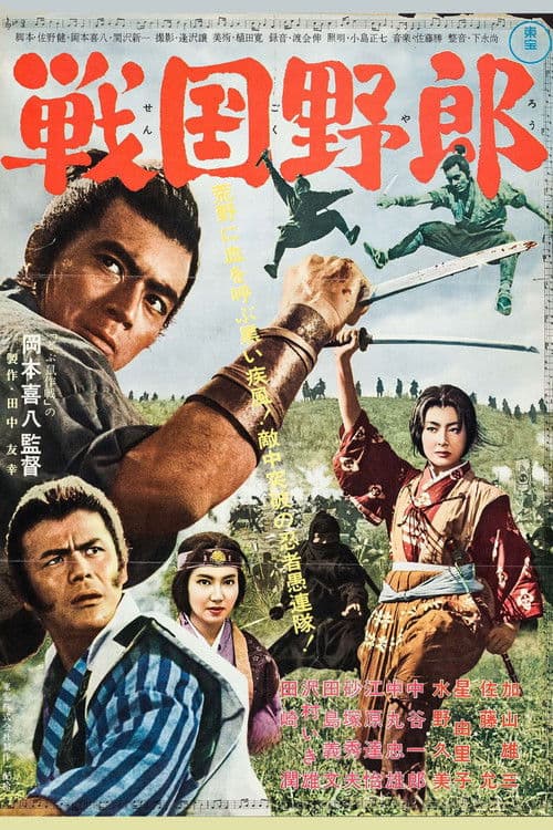 Poster for Warring Clans