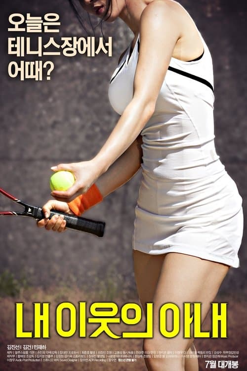 Poster for My Neighbor's Wife