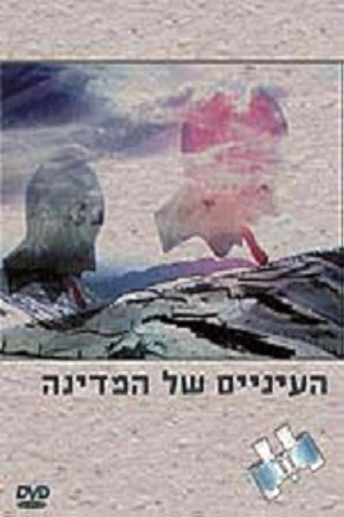 Poster for On the Edge
