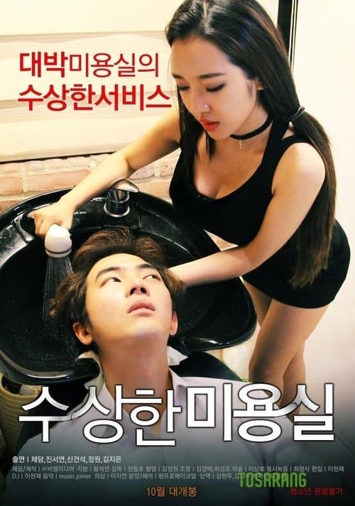 Poster for Strange Hair Salon