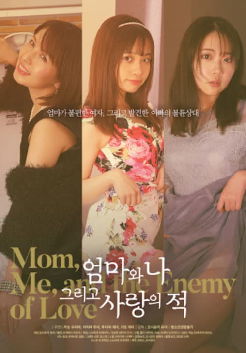 Poster for Mom and I: We are in Melting Mode