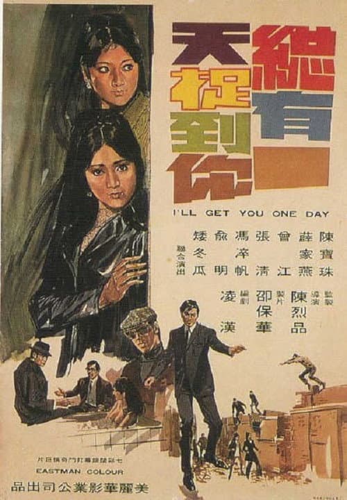 Poster for I'll Get You One Day