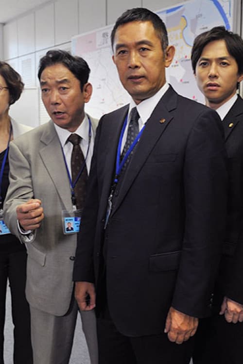 Poster for New Inspector Totsukawa Series