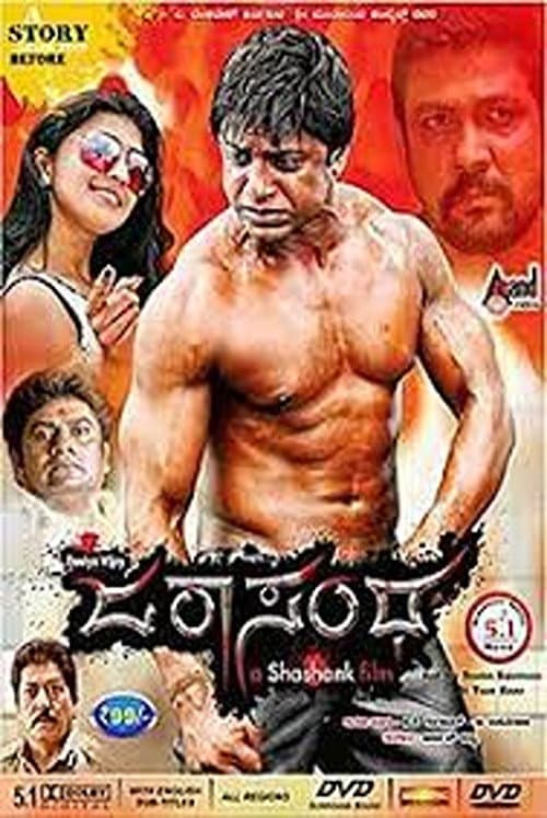 Poster for Jarasandha
