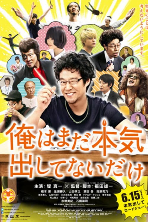 Poster for I'll Give It My All ... Tomorrow