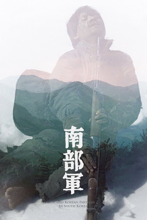 Poster for North Korean Partisan in South Korea