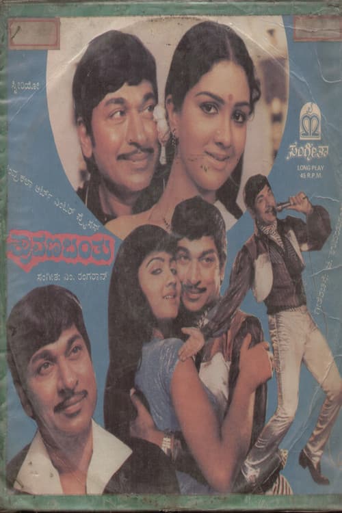 Poster for Shravana Banthu
