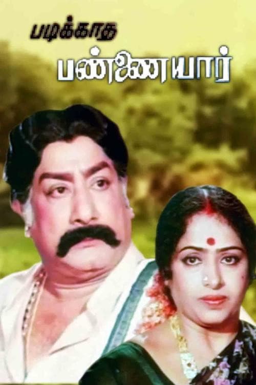 Poster for Padikkatha Pannayar