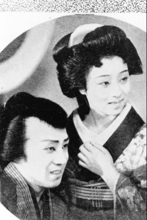 Poster for Edo Spring
