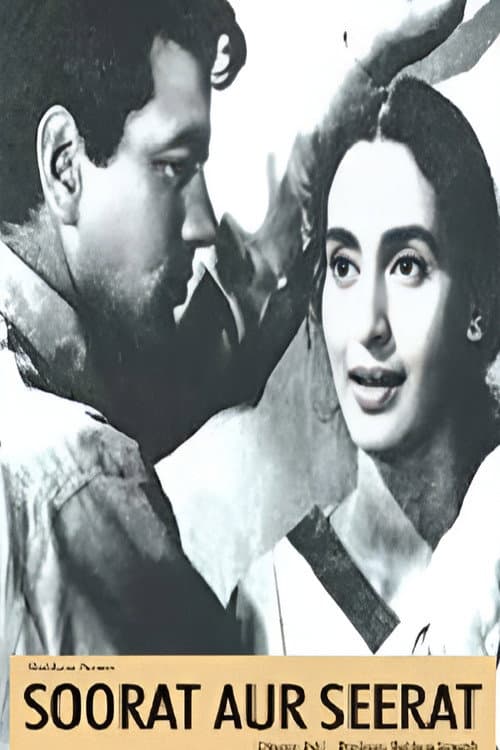 Poster for Soorat Aur Seerat