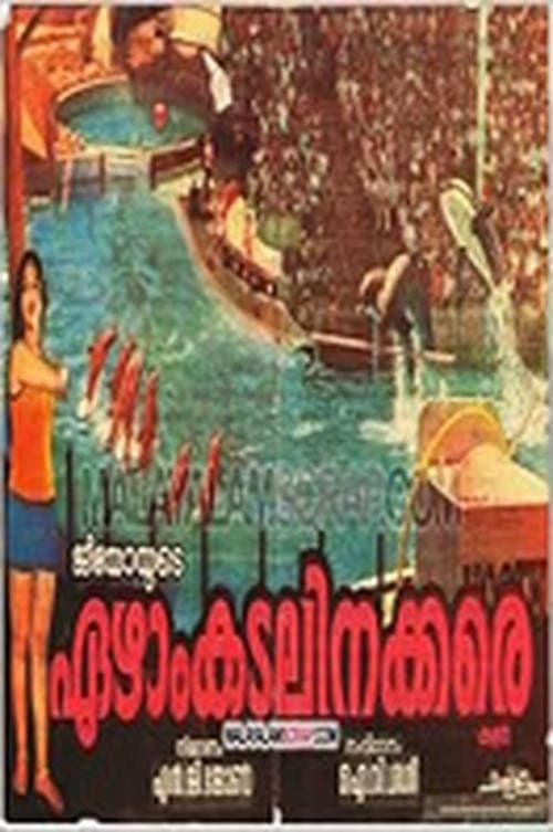 Poster for Ezham Kadalinakkare