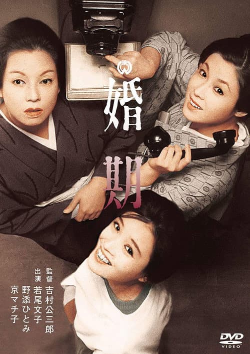Poster for Marriageable Age