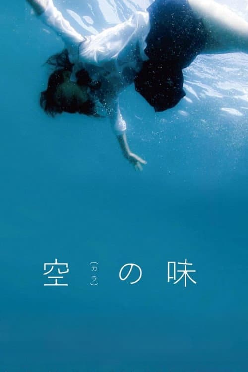 Poster for Taste of Emptiness