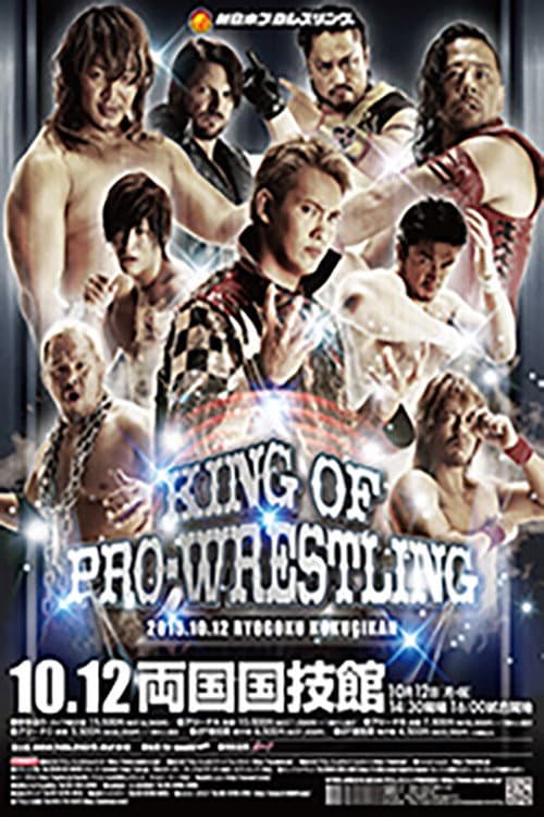 Poster for NJPW King of Pro-Wrestling 2015