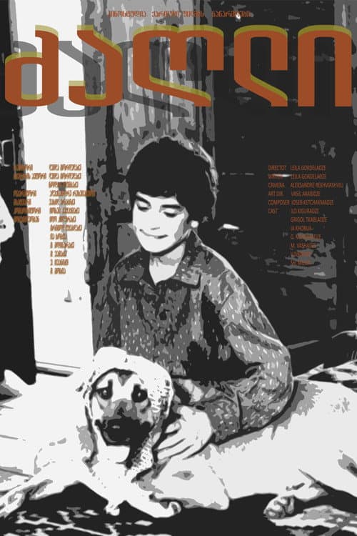 Poster for The Dog