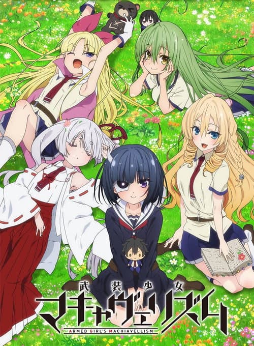 Poster for Armed Girl's Machiavellism