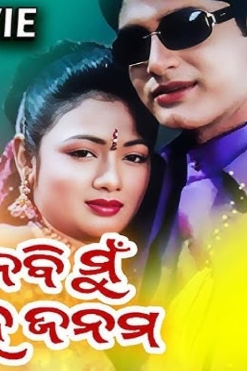 Poster for To Pain Nebi Mu Sahe Janama