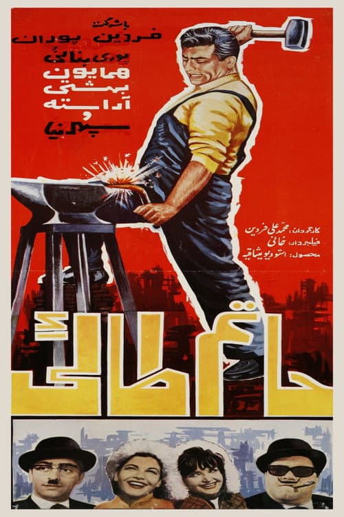 Poster for Hatam Taee