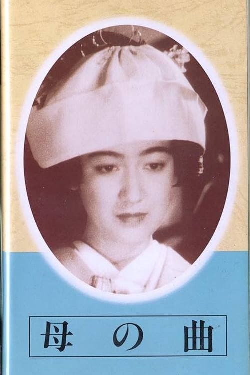 Poster for Mother's Melody