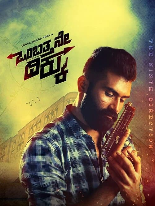Poster for Ombatthane Dikku