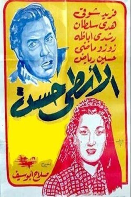 Poster for Foreman Hassan