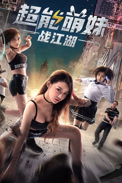 Poster for Super Ability Girl