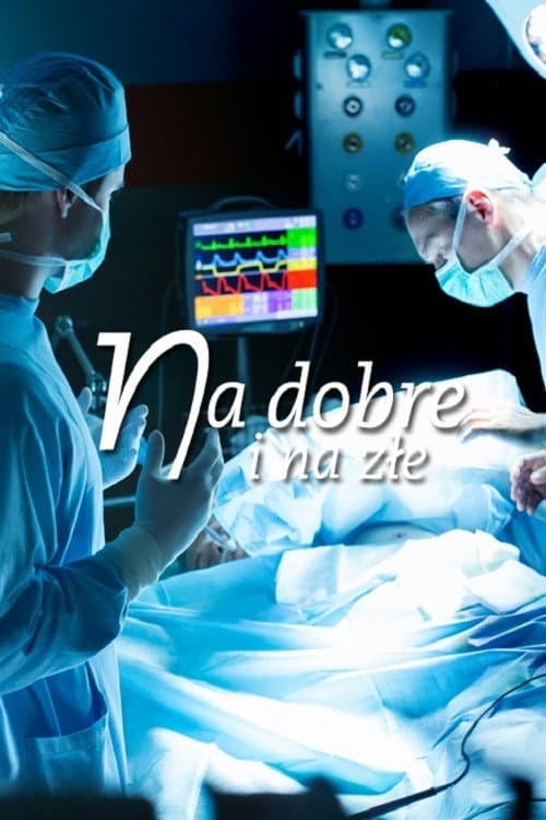 Постер до серіалу «У добрі й у недолі»