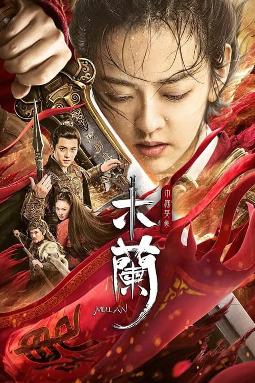 Poster for Mulan the Heroine