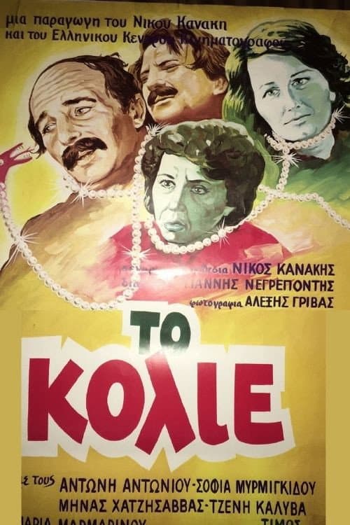 Poster for To kolie