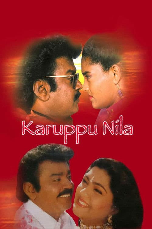 Poster for Karuppu Nila