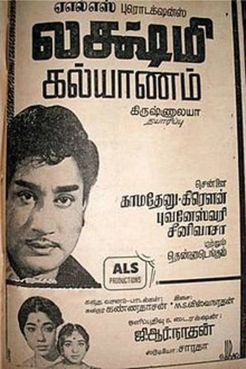 Poster for Lakshmi Kalyanam
