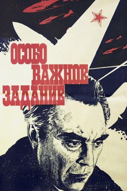 Poster for Particularly Important Task