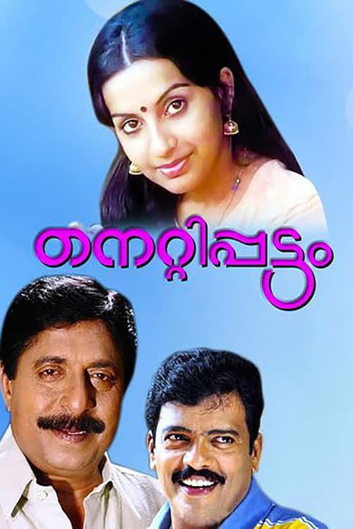 Poster for Nettippattam