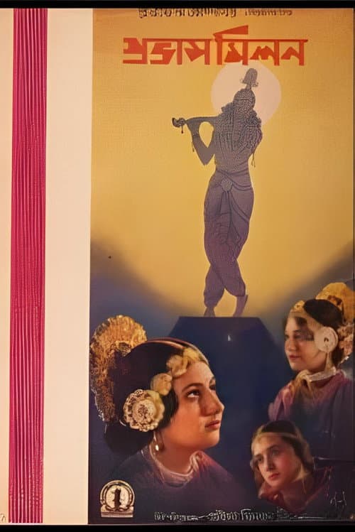 Poster for Prabhas Milan