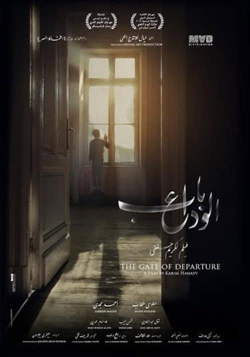 Poster for The Gate of Departure