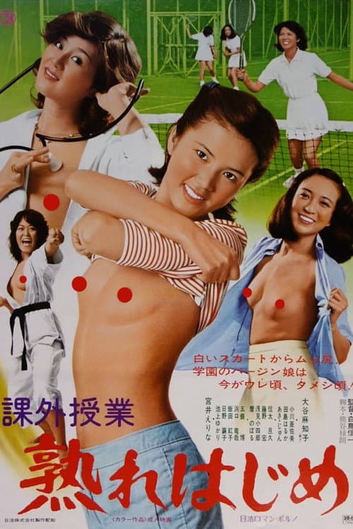 Poster for Extracurricular Activities: Almost Ripe