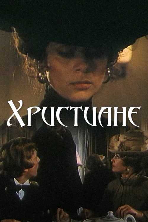 Poster for The Christians