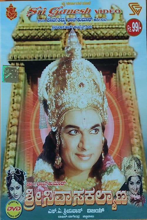 Poster for Sri Srinivasa Kalyana