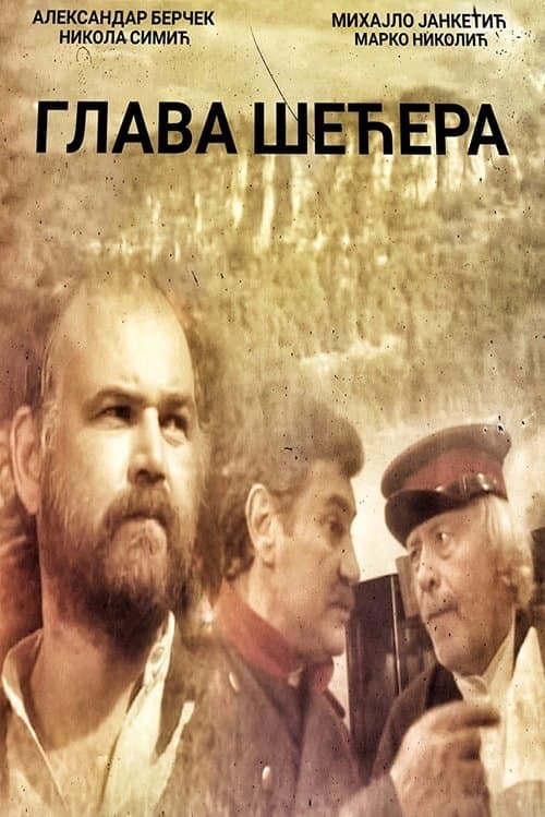 Poster for Sugar Loaf